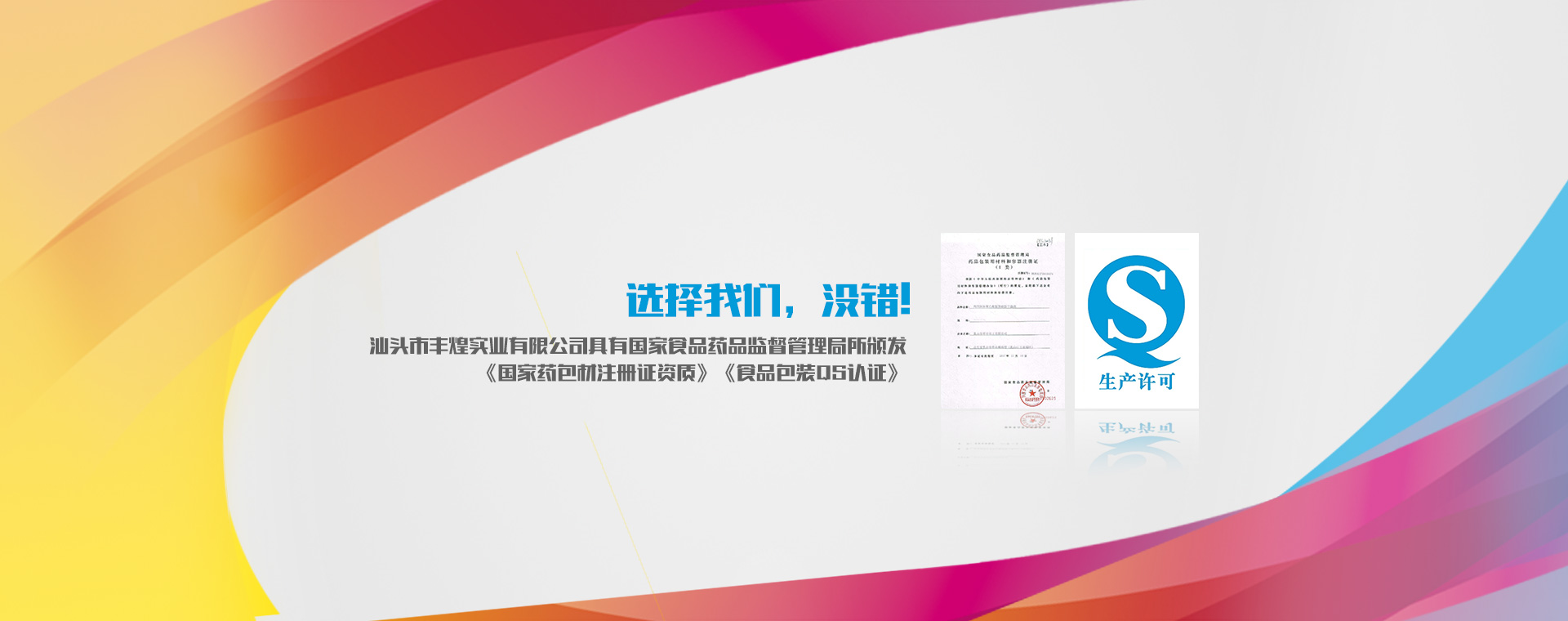 豐煌企業官網